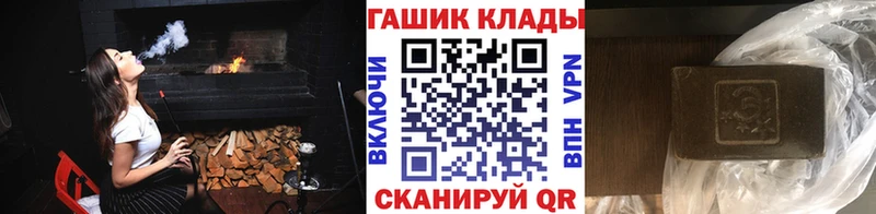 ГАШИШ hashish  hydra зеркало  Усмань 