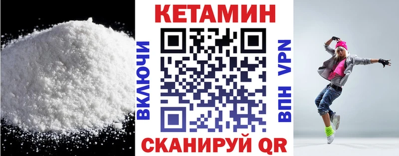 КЕТАМИН ketamine  Усмань 