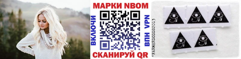 Марки 25I-NBOMe 1,8мг  Усмань 
